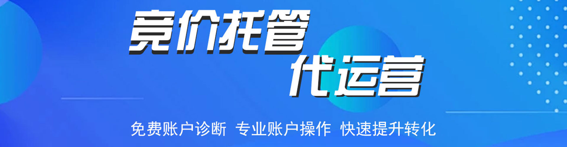 浑源sem竞价